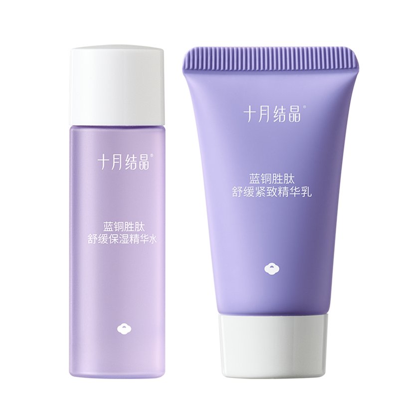 SHI YUE JIE JING | Nước Thần Dưỡng Ẩm và Kem Dưỡng Ẩm 15ml, 15g Kích Cỡ Du Lịch