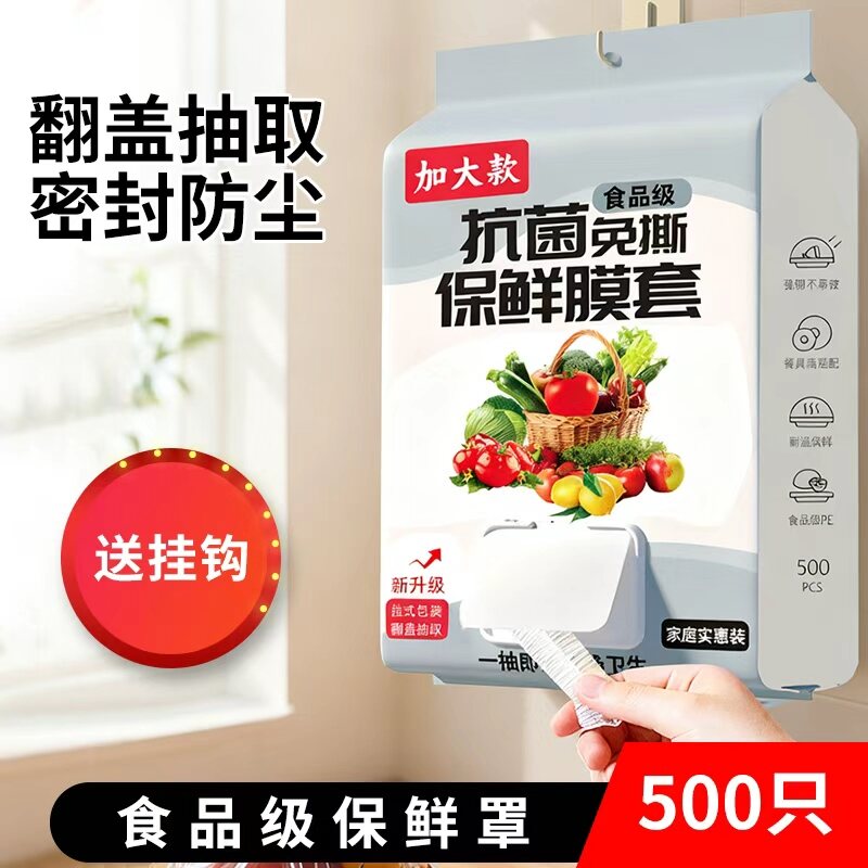 Drawn Film Food Grade Home Fridge Meal Sealed Freshness Preservation Disposable Bowl Plate Antibacterial Microwave Oven Giá 114,000 Đồng*Miễn phí vận chuyển
