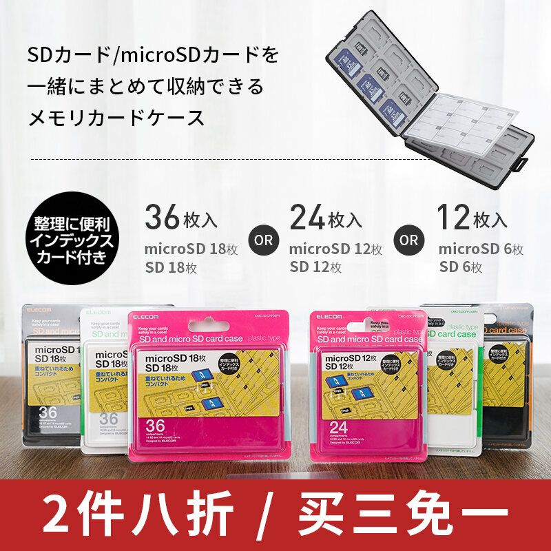 Hộp Đựng Thẻ Nhớ Elecom SD Nhật Bản Hộp Đựng Thẻ Micro SD 12/24/36 Miếng Dung Tích Lớn Kèm Theo Khay Đựng