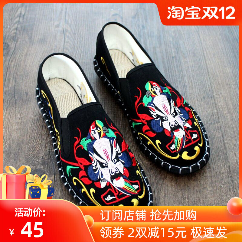 Tinh Thần Của Anh Chàng Giày Thủy Triều Của Nam Giới Dễ Phối Màu Đỏ Tay Xã Hội Giày Mốt Thời Thượng Phong Cách Trung Quốc Thêu Phong Cách Bắc Kinh Cũ Giày Vải thumbnail