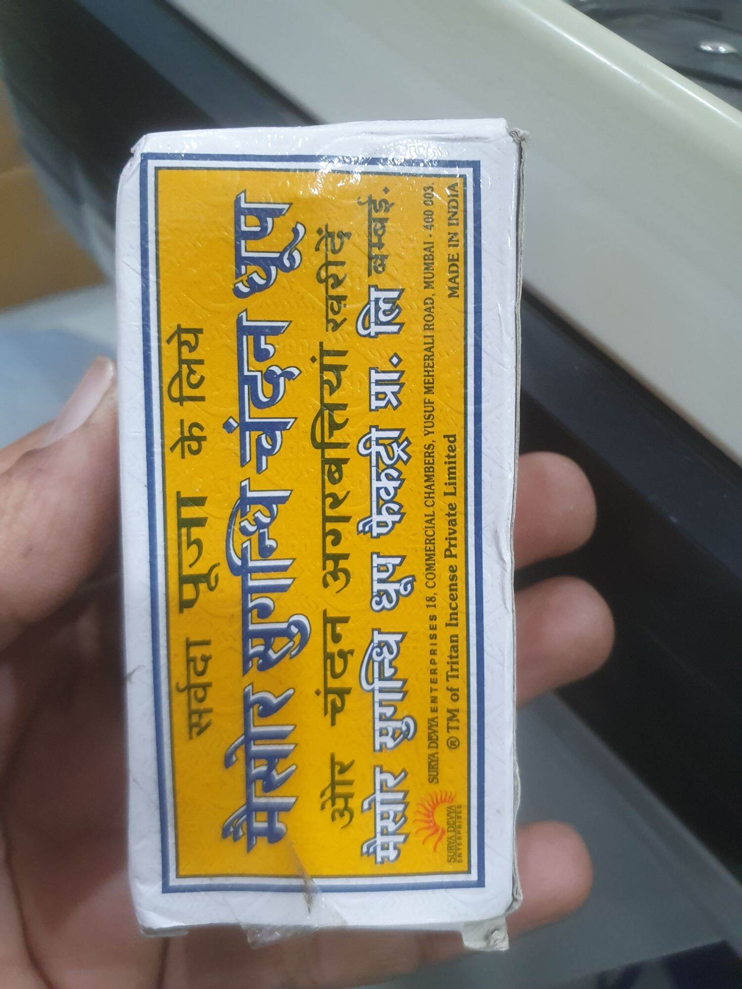 Laxmi Dhoopbati 1 box 8 sticks