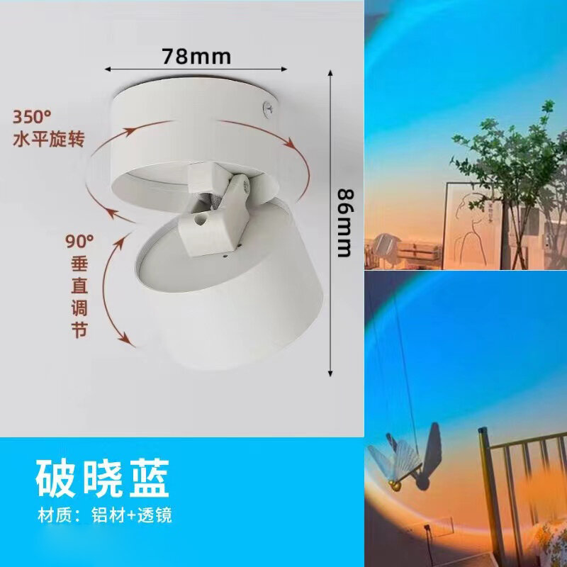 Đèn chiếu sáng hoàng hôn trang phục minh trang, tường rửa, tường phông nền gia dụng, đèn tạo không khí hoàng hôn không rơi vào quỹ đạo ngày thương mại