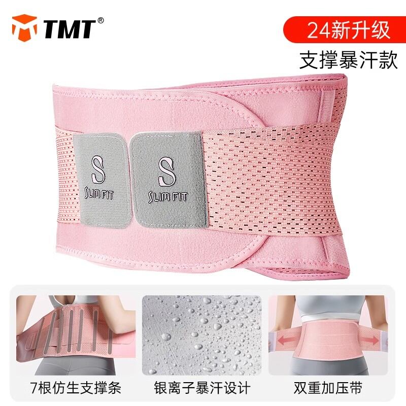 Thắt lưng nịt bụng nữ giảm mỡ bụng thu gọn bụng thể thao chạy bộ tập luyện nhảy dây tập gym đổ mồ hôi giảm béo đai lưng bảo vệ thắt lưng định hình cơ thể mùa hè