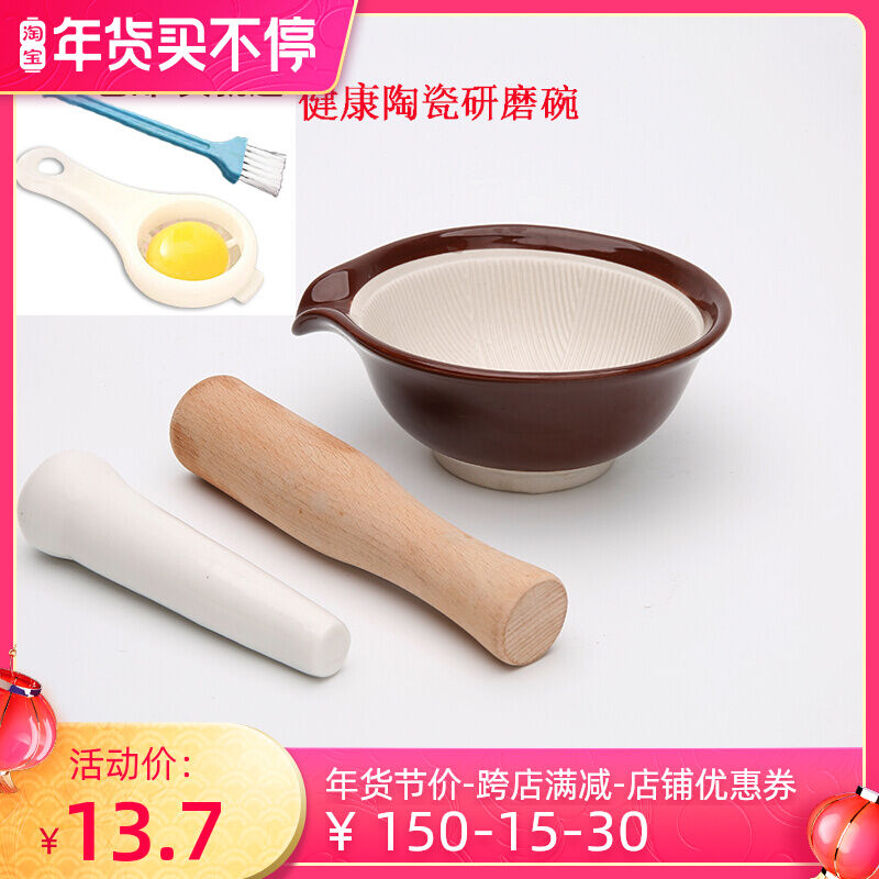 Bát Gốm Sứ Kiểu Nhật, Bát Ăn Dặm Cho Bé, Dụng Cụ Xay Đồ Ăn Xay