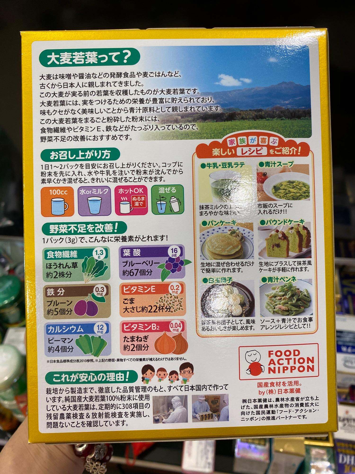 Bột LÚA MẠCH NON GRASS BARLEY GOLDEN 46 gói Nhật bản