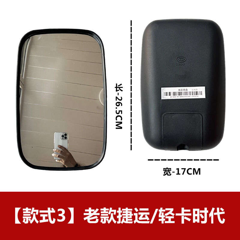 Gương chiếu hậu xe tải foton, gương chiếu hậu xe tải chở hàng, gương chiếu hậu phản quang cho xe chở hàng.