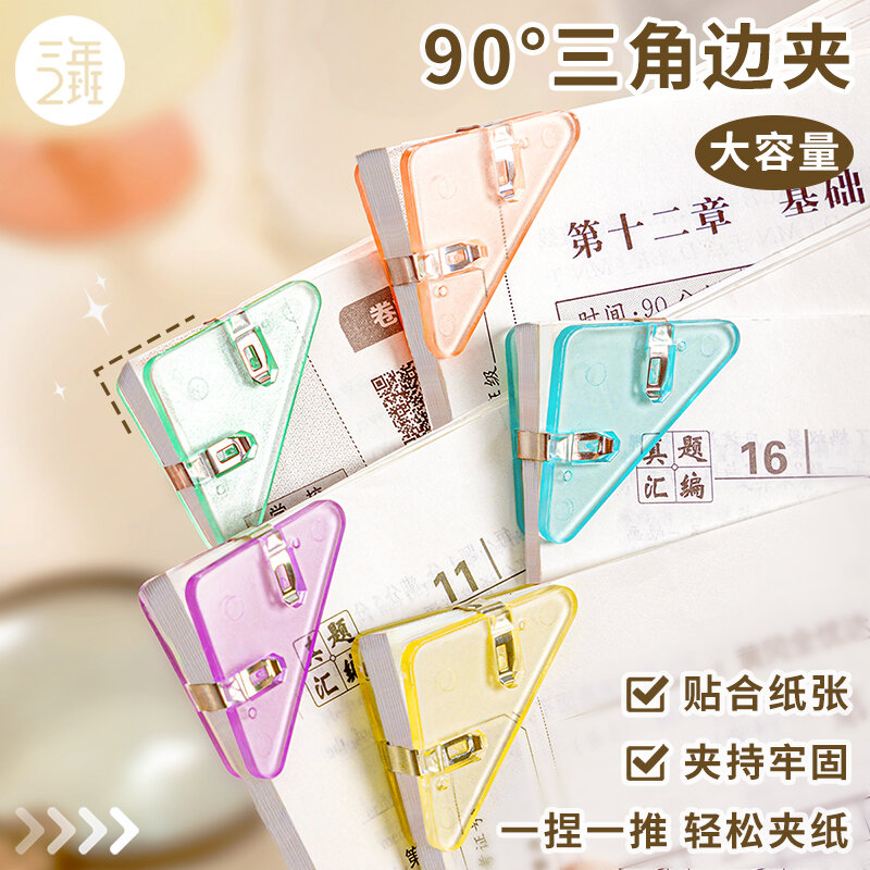 Kẹp tài liệu tam giác, kẹp góc, kẹp giấy, kẹp tài liệu, kẹp giấy, vật dụng văn phòng, bệnh viện, bệnh viện, bệnh viện, bệnh viện, bệnh viện, bệnh viện.