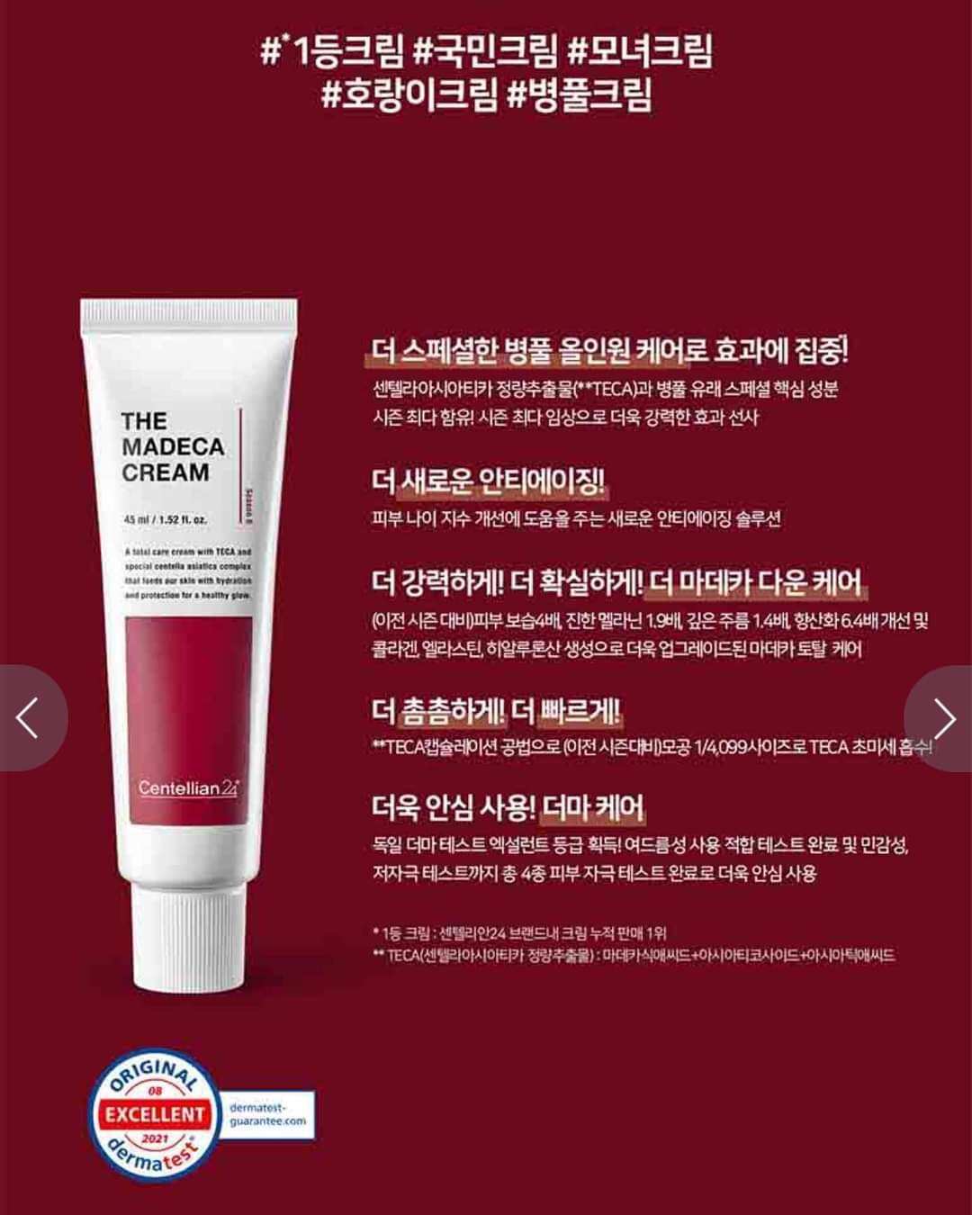 Kem dưỡng da Centellian 24+ Madeca cream Active Skin Formula 50ml chuẩn auth