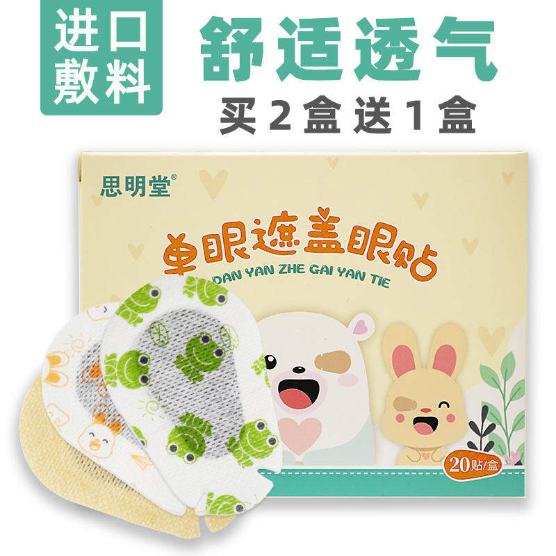 Miếng Dán Che Toàn Bộ Che Mắt Điều Chỉnh Thị Lực Nhược Điểm Cho Trẻ Em Miếng Dán Che Mắt Che Mắt Che Mắt Khi Tập Luyện Thị Lực Thị Lực Viễn Thị Mắt Lác Cho Bé