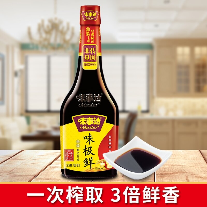 Xì dầu Master- Nước tương đặc biệt thơm ngon 760ml