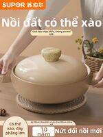 Supor | Heat Resistant Ceramic Pot for Home Use