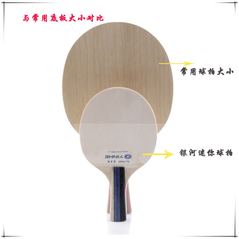 Vợt bóng bàn mini yinhe 7050 # vợt chữ ký vợt bóng bàn trẻ em vợt bóng bàn cốt vợt nảy luyện tập bóng bàn