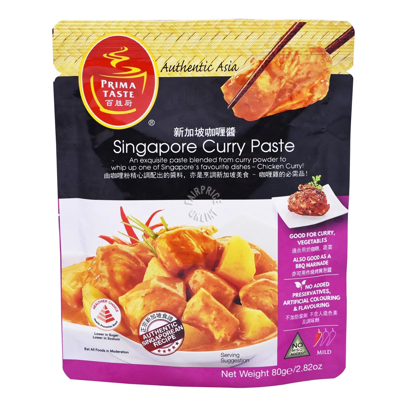 Gói gia vị Singapore curry Prima Taste 80gr