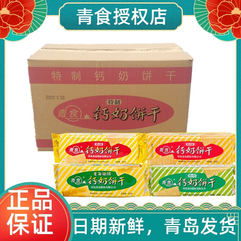 Bánh Quy Sữa Đặc Biệt Chế Biến Bánh Quy Mềm Bánh Quy Giòn Bánh Quy Hấp Thụ Canxi Sản Phẩm Đặc Biệt C