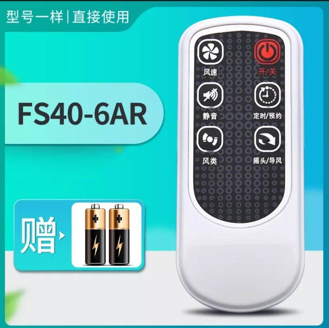 ĐIỀU KHIỂN QUẠT MIDEA