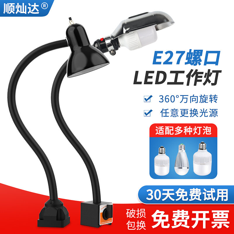 Đèn Làm Việc LED Máy Tiện Shuncanda Thiết Bị Máy Từ Mạnh Đèn Chiếu Sáng Sửa Chữa Máy Tiện Đèn Làm Việc