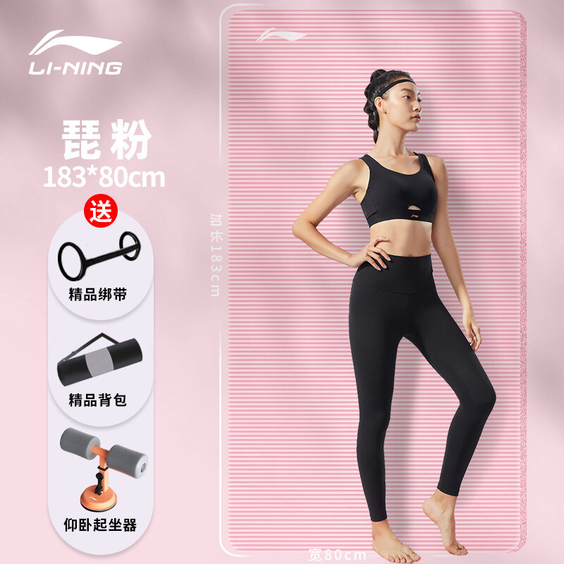 Thảm tập yoga li-ning thảm tập gym thảm rộng chuyên dùng cho nữ sinh chống trượt gia dụng thảm trải sàn thể thao nam yoga dày dặn