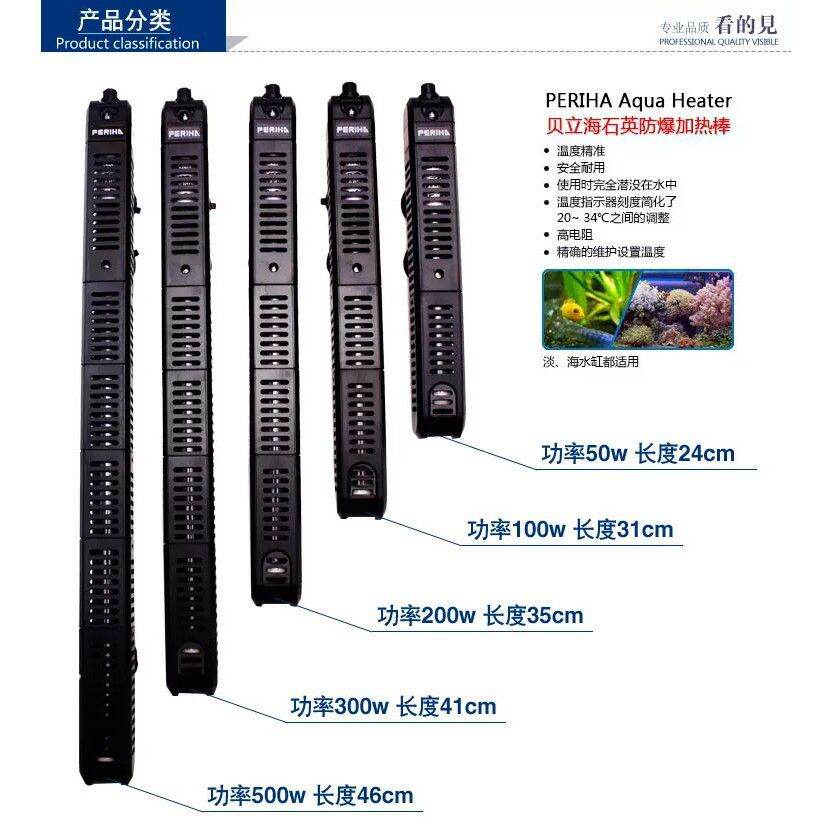Sưởi periha 500w , cây sưởi ấm cho cá , sưởi ấm hồ cá