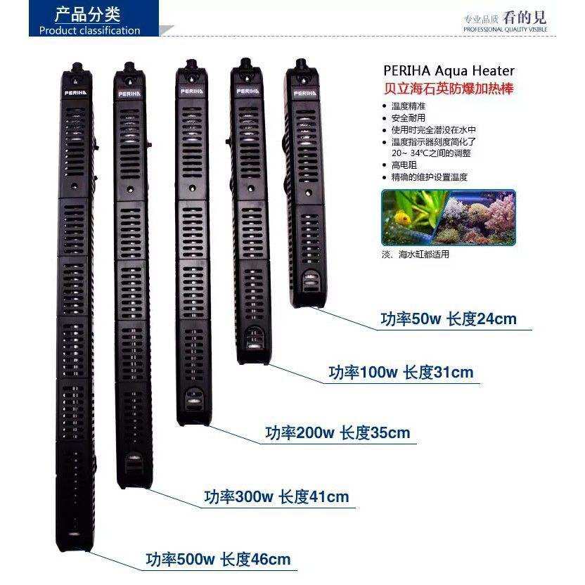 SƯỞI PERIHA 500W , CÂY SƯỞI ẤM CHO CÁ , SƯỞI ẤM HỒ CÁ