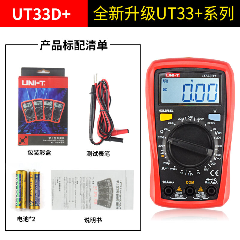 Uni-t/uni-t đồng hồ vạn năng kỹ thuật số dòng ut33 + đồng hồ vạn năng thử nghiệm điện dung dòng điện trở điện trở