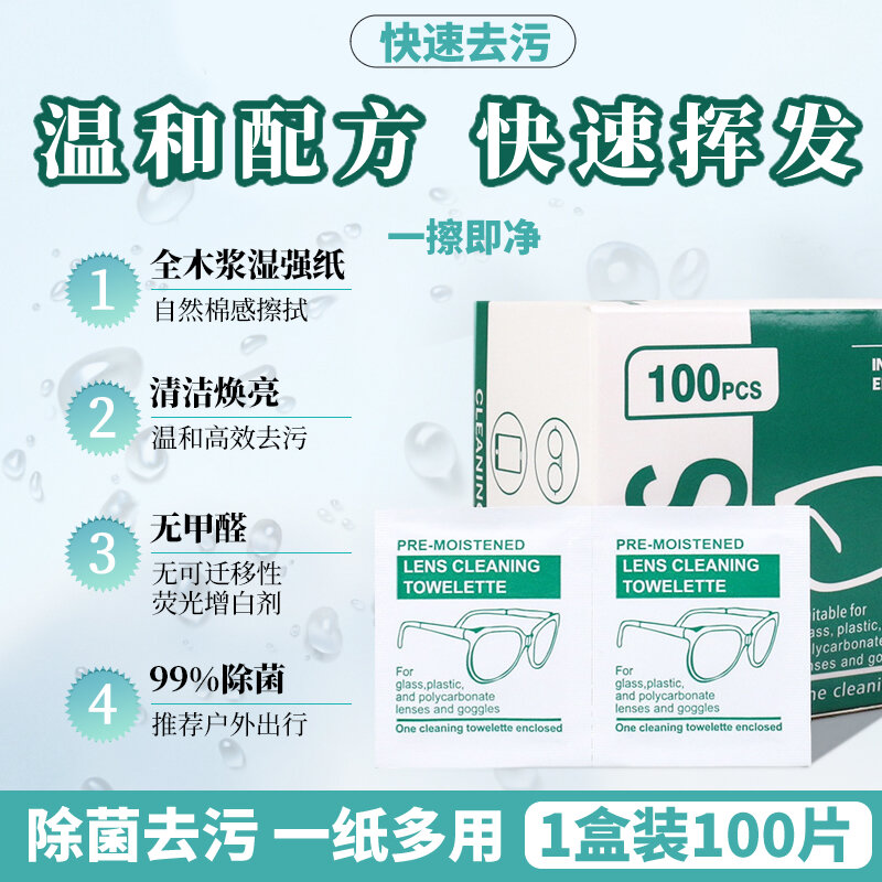 Kobayashi nhật bản, kính mắt chống sương mù, khăn ướt làm sạch, khăn lau mắt kính chuyên dụng, dụng cụ thần thánh chống sương mù
