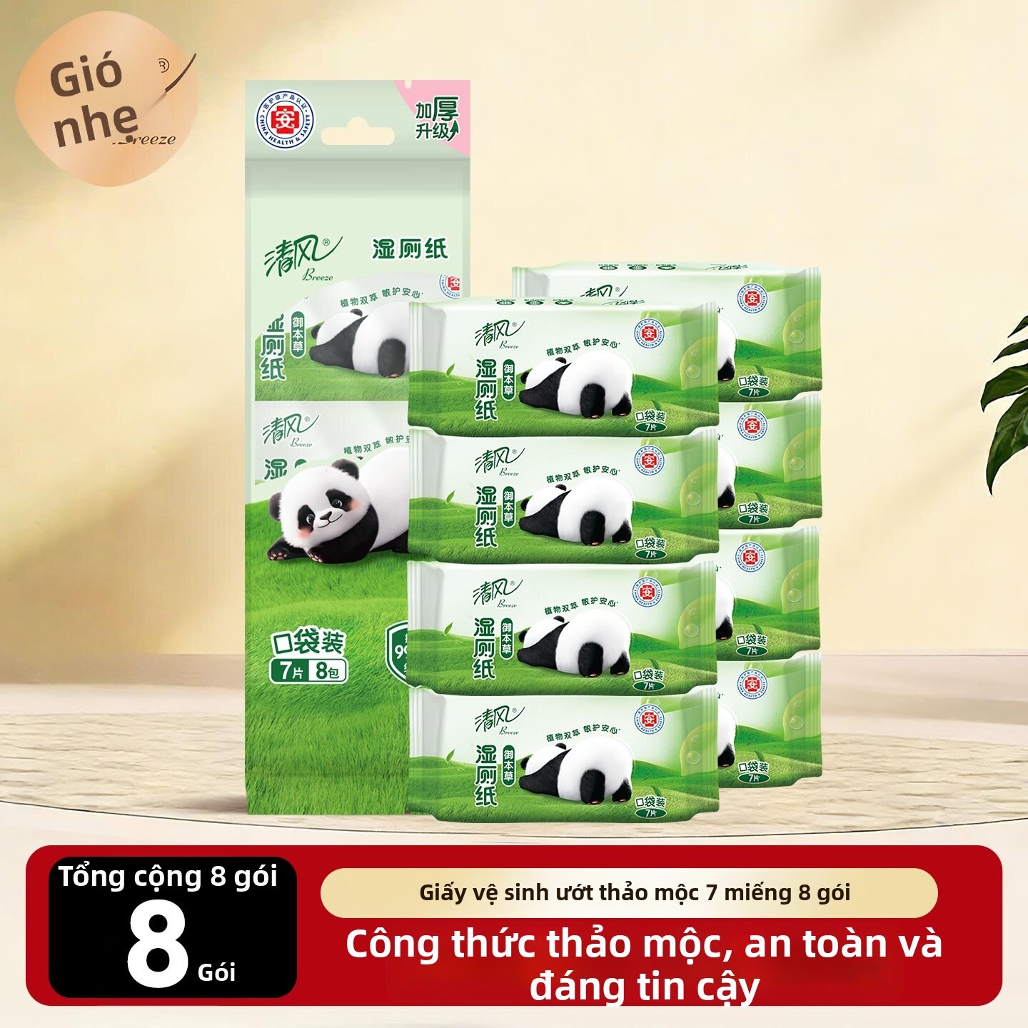 Herbal Wet Toilet Paper 8 Packs