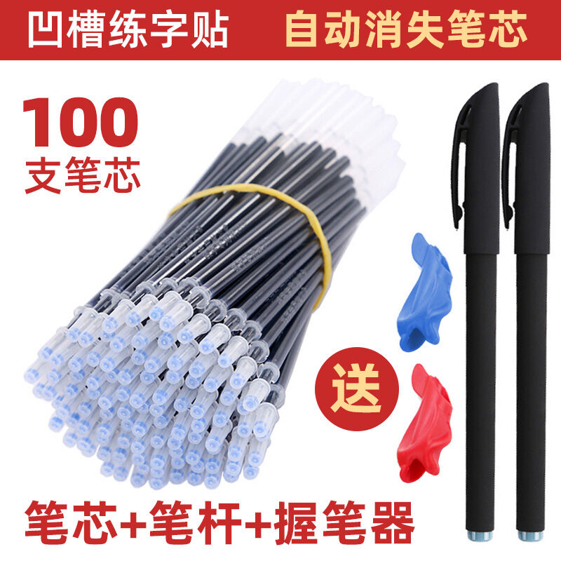 Ruột bút luyện chữ ruột bút biến mất tự động ruột bút xóa chữ ma thuật trẻ em người lớn ruột bút phai màu chuyên dụng
