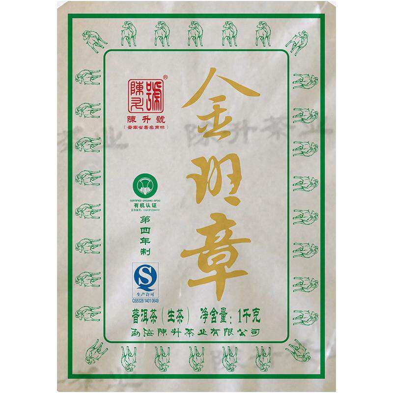 CHENSHENGHAO | Banzhang Blended Puer Tea 1kg Giá 48,428,000 Đồng*Miễn phí vận chuyển