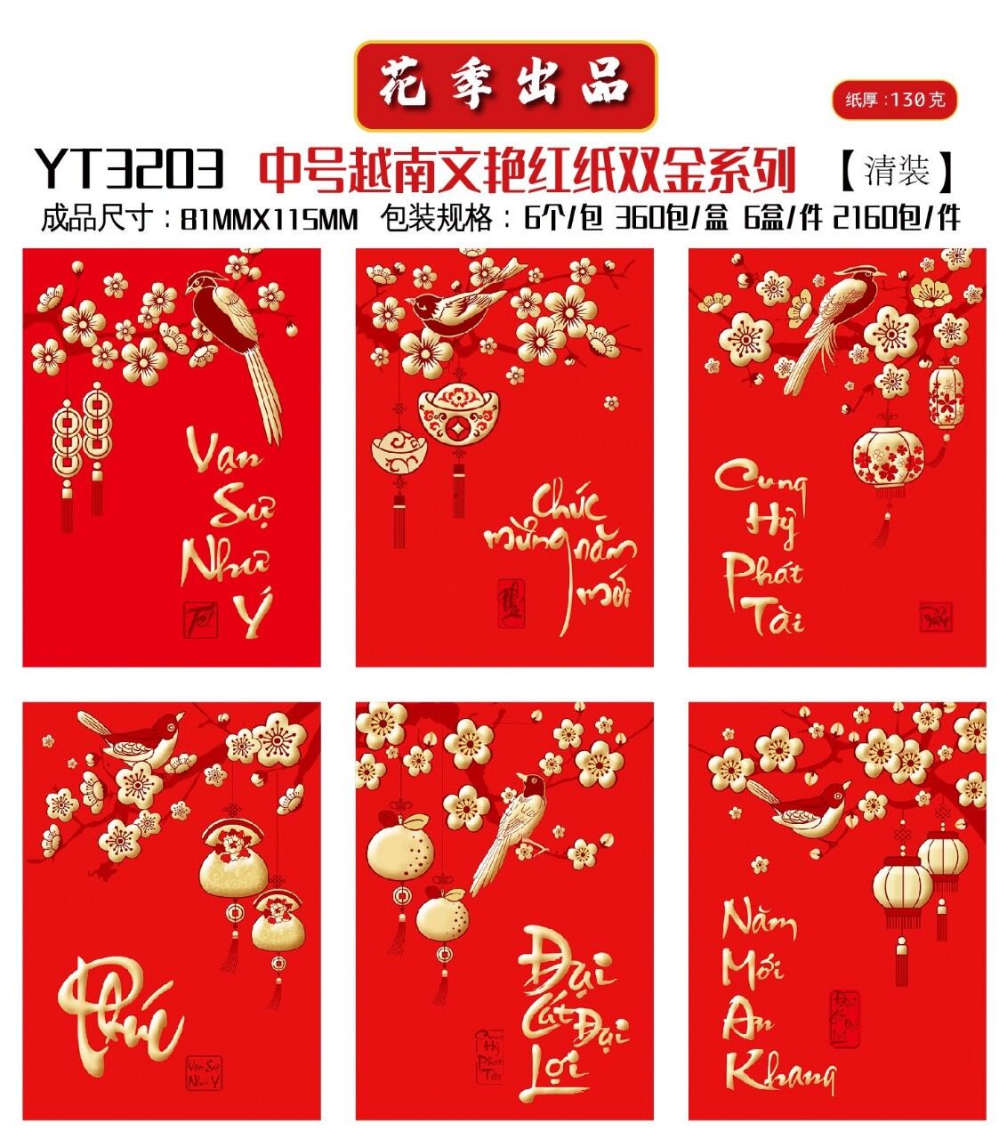 30 cái bao lì xì nhỏ