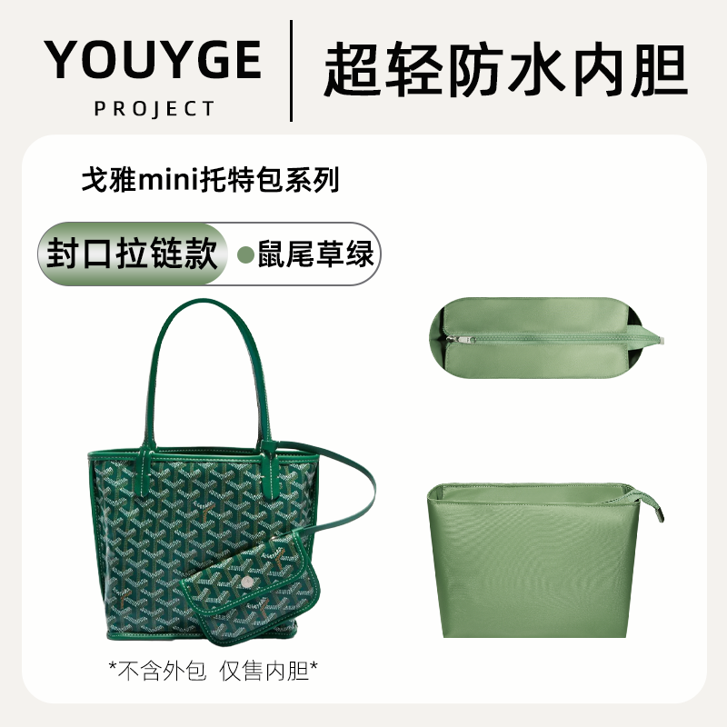 Mini Tote Bag Goyard Dog Tooth Green Dupont Paper Lining Zipper Inner Pocket Family Storage Tools Co