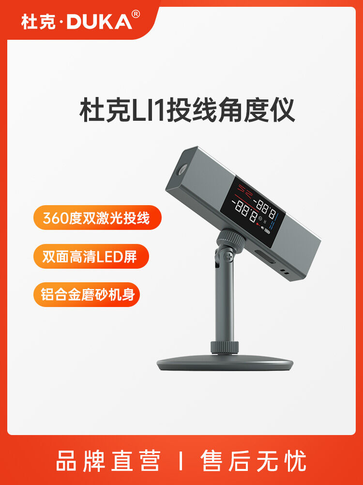 Duke Tools Laser Projection Electronic Infrared Measurement High Precision Portable Miniature Leveling Instrument Aluminum Alloy