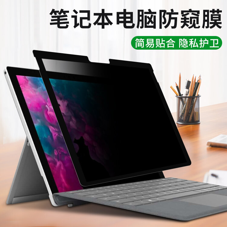 Màng Dán Chống Nhìn Trộm Dùng Cho Microsoft Surface Pro7 Huawei Mate13 Màng Dán Pro5 Chống Nhìn Trộm 14 Honor 15