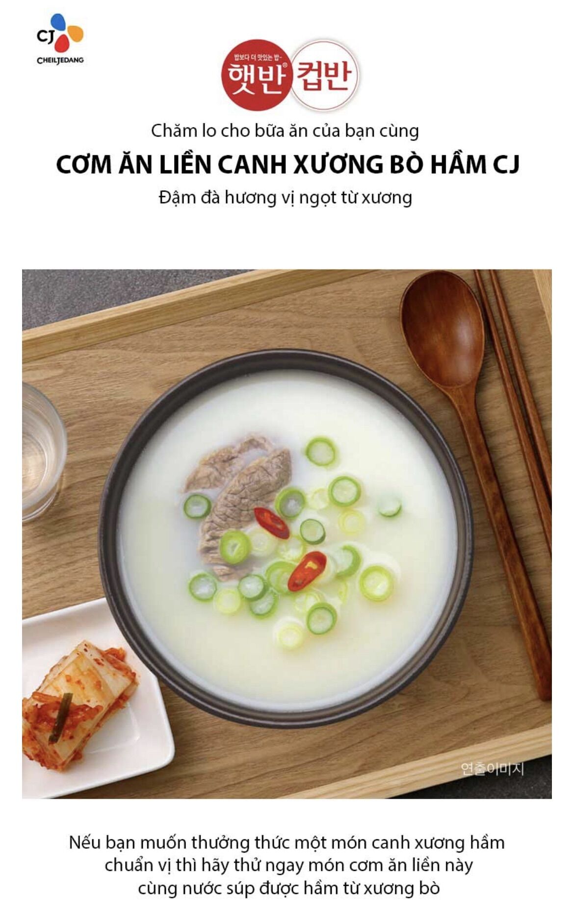 Cơm ăn liền hàn quốc súp xương bò 166g CJ 햇반컵반사골곰탕국밥
