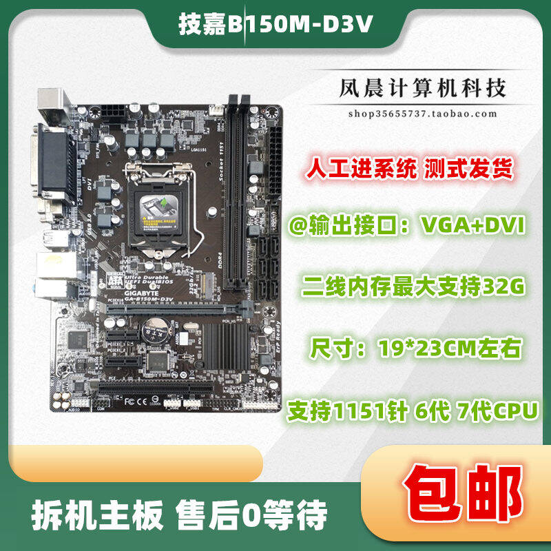 Bo mạch chủ gigabyte b250m-d3v h310 b360 b365 máy tính để bàn ddr4
