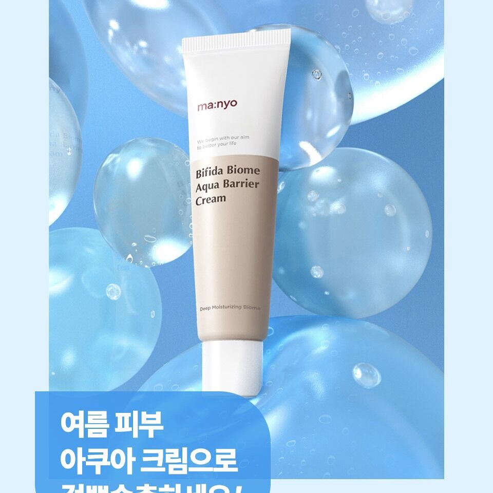 [HCM]Kem dưỡng da Manyo Bifida Biome Aqua Barrier 80ml