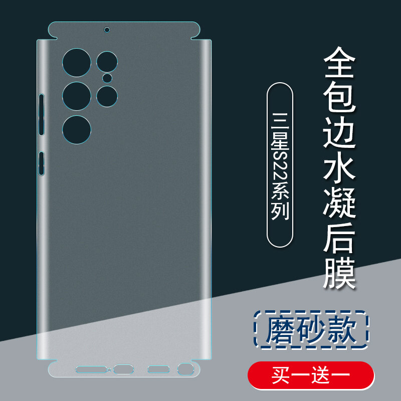 Miếng dán lưng dùng cho samsung s22ultra miếng dán sau nhám mờ note 20 ultra miếng dán màu s22 bọc toàn bộ viền miếng dán miếng dán hydrogel bọc viền s22 + 5g miếng dán bảo vệ nắp sau điện thoại miếng dán camera