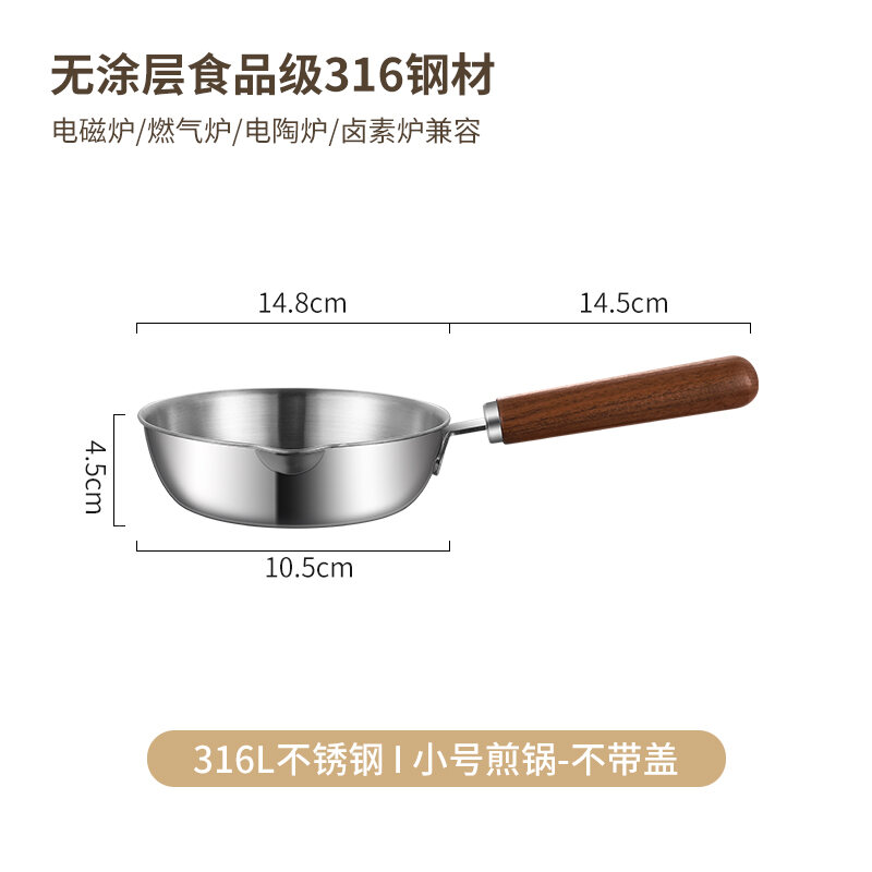 Mini Stainless Steel 316L Non-stick Pan Small Stir-fry Pan for Breakfast Egg Cooking Oil Dipping Spe