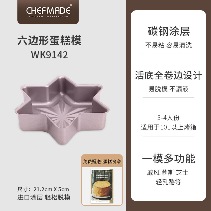 Khuôn bánh gato chefmade bộ dụng cụ gia dụng bằng thép cacbon đáy sống khuôn bánh mousse rỗng 6/8 inch dụng cụ làm bánh