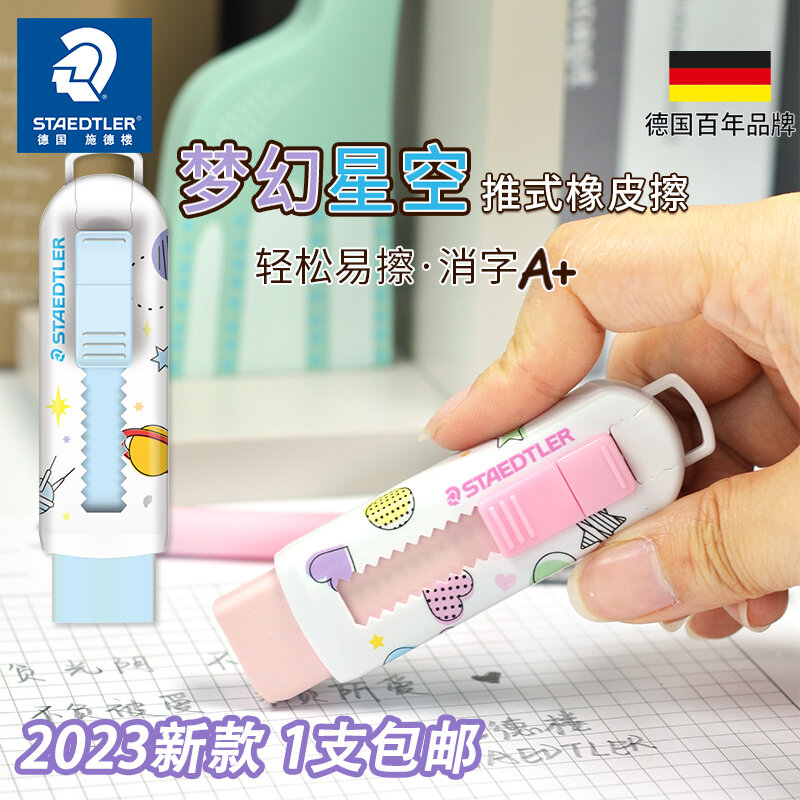 Cục Tẩy Kiểu Có Thể Đẩy Có Thể Co Giãn Shidelou Đức 525ps1 Thiết Kế Vẽ Tranh Học Sinh Văn Phòng Không Vụn Không Để Lại Dấu Vết