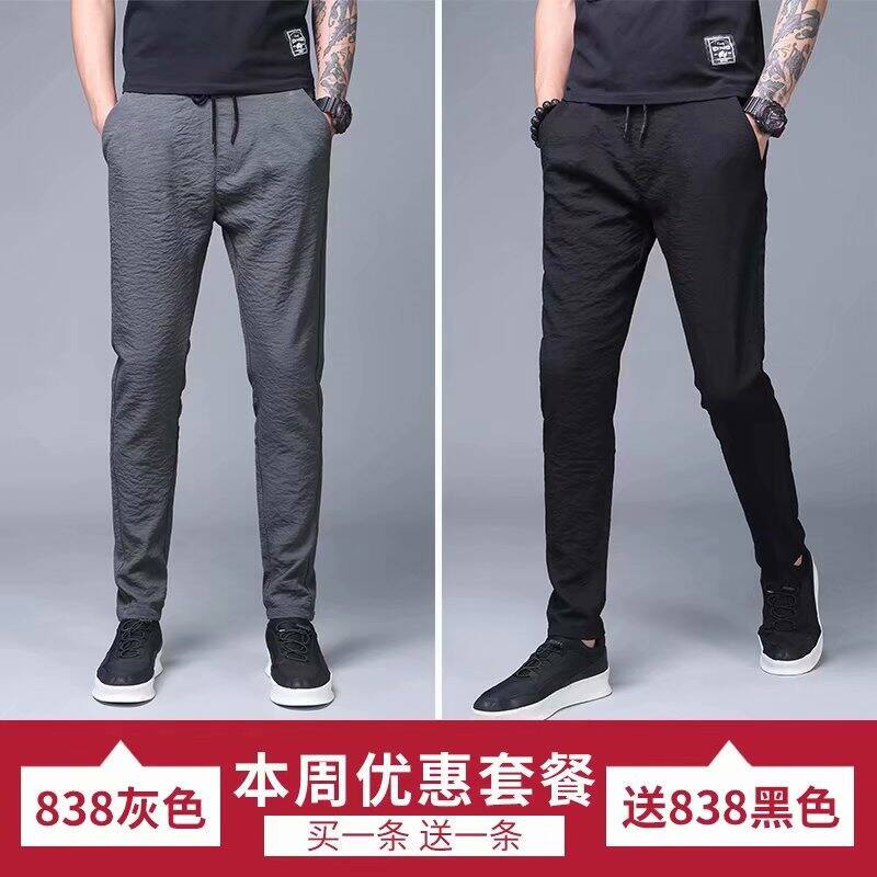 Quần Dài Nam Mùa Thu A23d Quần Harem Công Chúa Phong Cách Hàn Quốc Quần Thể Thao Mùa Quần Ống Rộng Ống Nhỏ