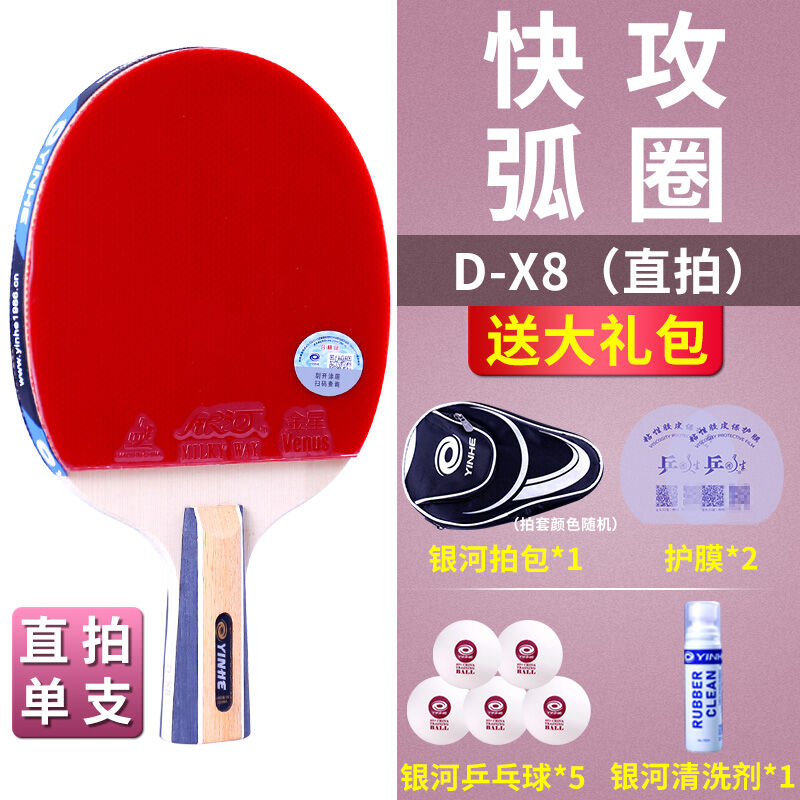 Vợt bóng bàn 7 sao yinhe vợt thành phẩm 07b vợt gỗ nguyên chất 7 sao vợt bóng bàn vợt thẳng 6 sao vợt thẳng vợt chính hãng