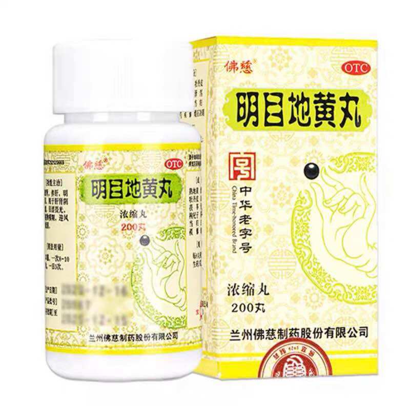 Minh mục địa hoàng hoàn lan châu - sáng mắt, thanh can nhiệt - chai 200v