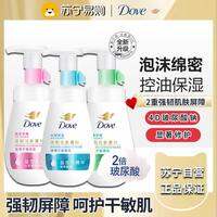 Dove | Sữa Rửa Mặt Dưỡng Ẩm Kiềm Dầu Làm Sạch Sâu Mềm Mại