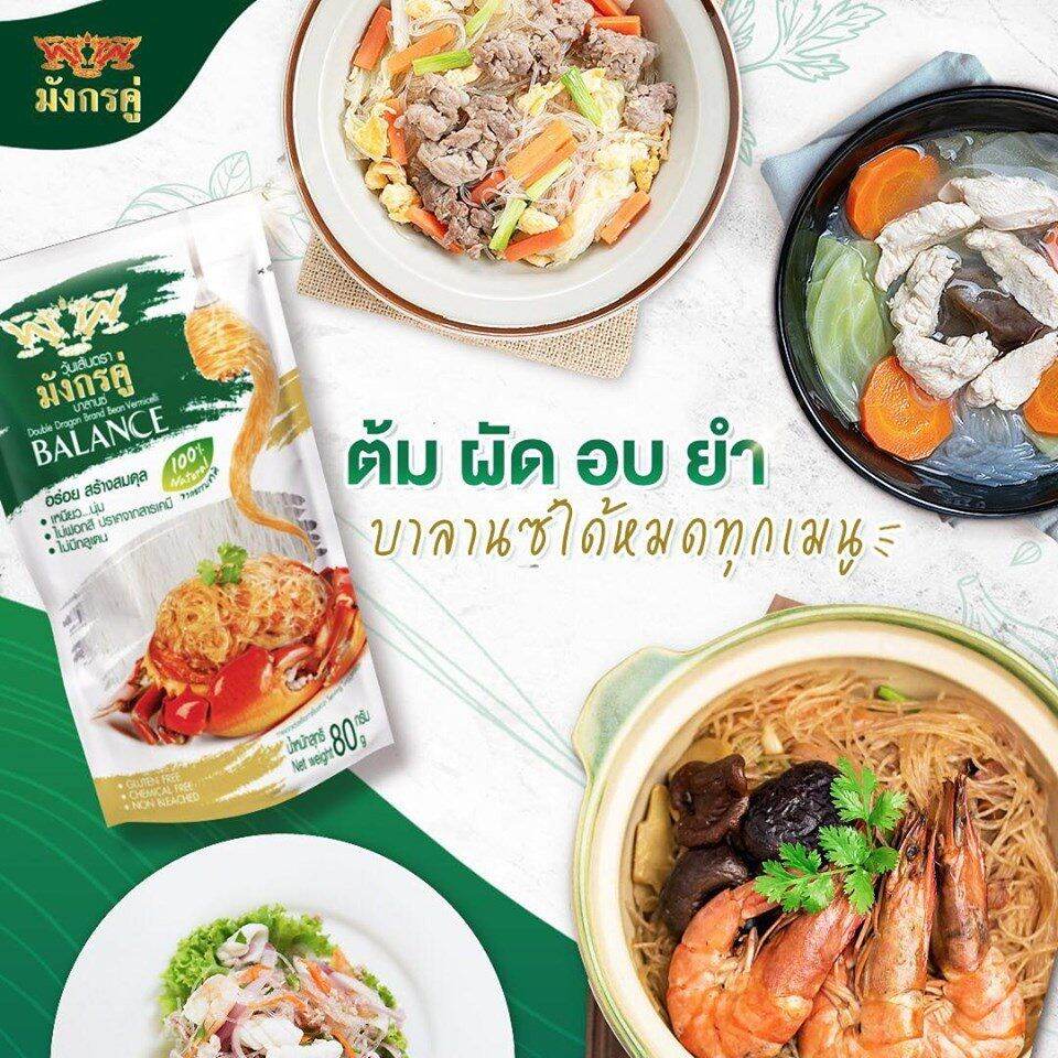[HCM]MIẾN THÁI TƯƠI SONG LONG 200G