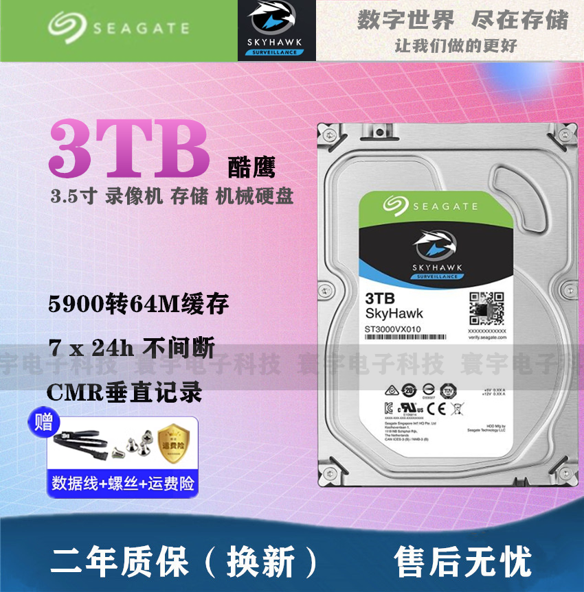 Seagate | Monitoring Grade Hard Drive 3TB Giá 2,431,000 Đồng*Miễn phí vận chuyển