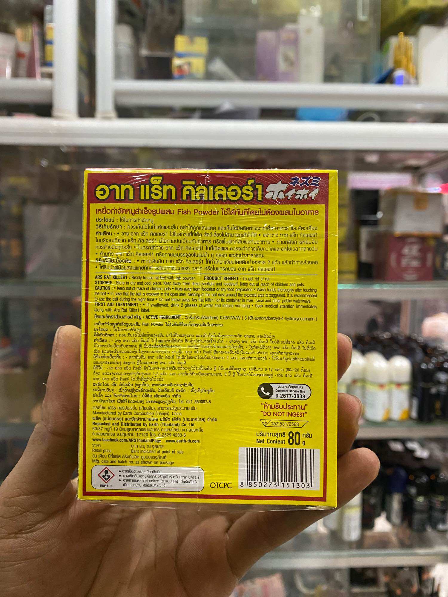 Thuốc diệt chuột Thái Lan 80gram
