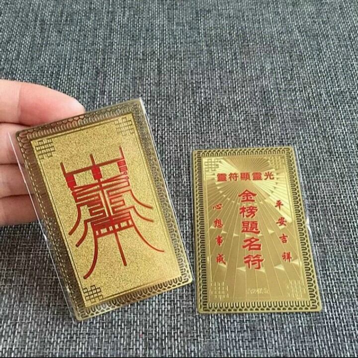 Kim bài công danh, học tập