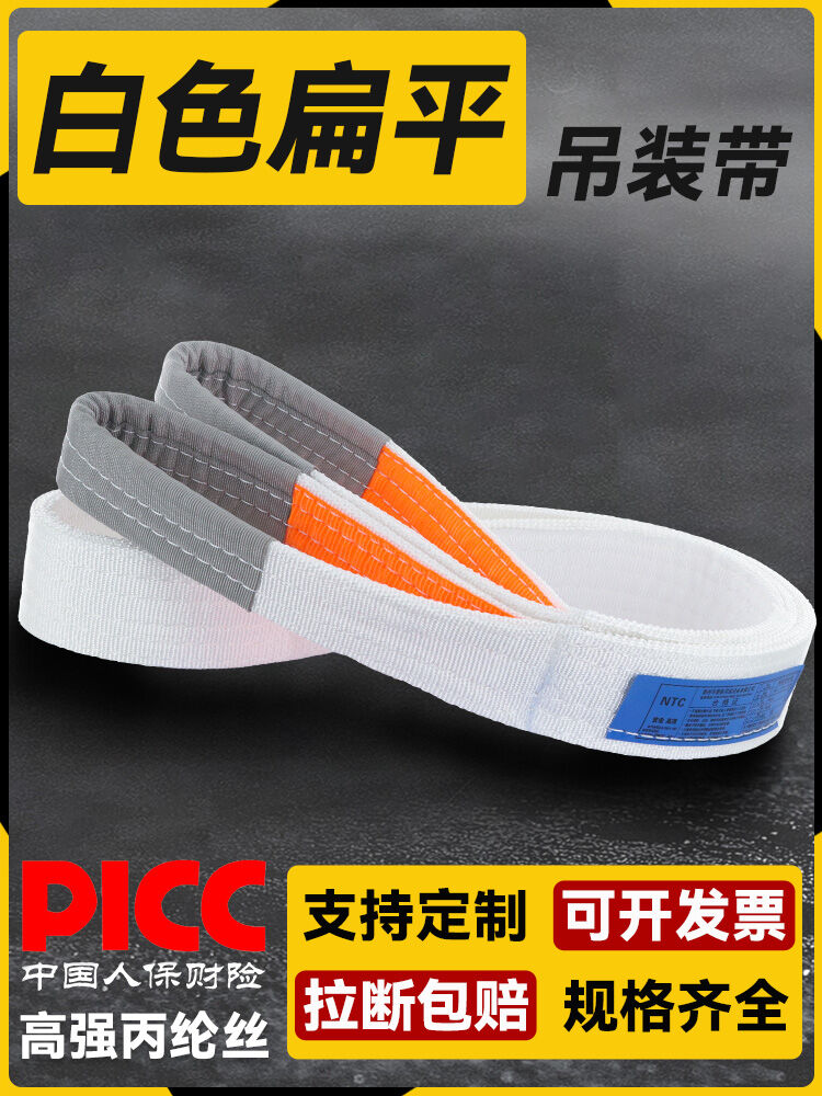 Tiêu Chuẩn Quốc Gia Phẳng Khóa Đôi Vòng Nâng Đai Cho Cần Cẩu Xe Công Nghiệp Dụng Cụ Nâng 3/5/10/20/30 Tấn Dung Tích