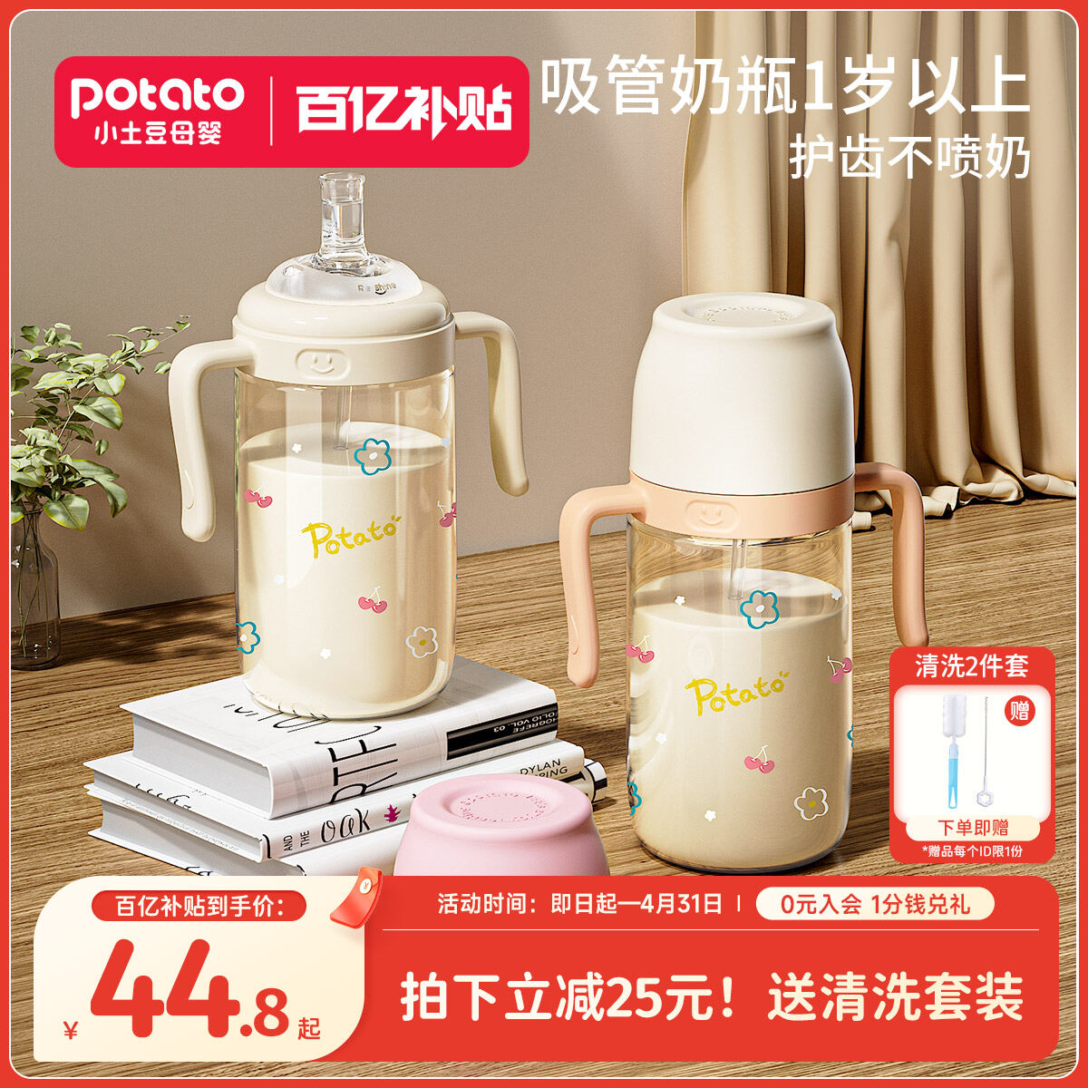Bình Sữa Khoai Tây Nhỏ Bình Sữa Ống Hút Cho Trẻ Em Trên Một Tuổi Bình Sữa Uống Bình Sữa Bình Sữa Ống Hút Cai Sữa Cho Bé PPSU1-3 Tuổi