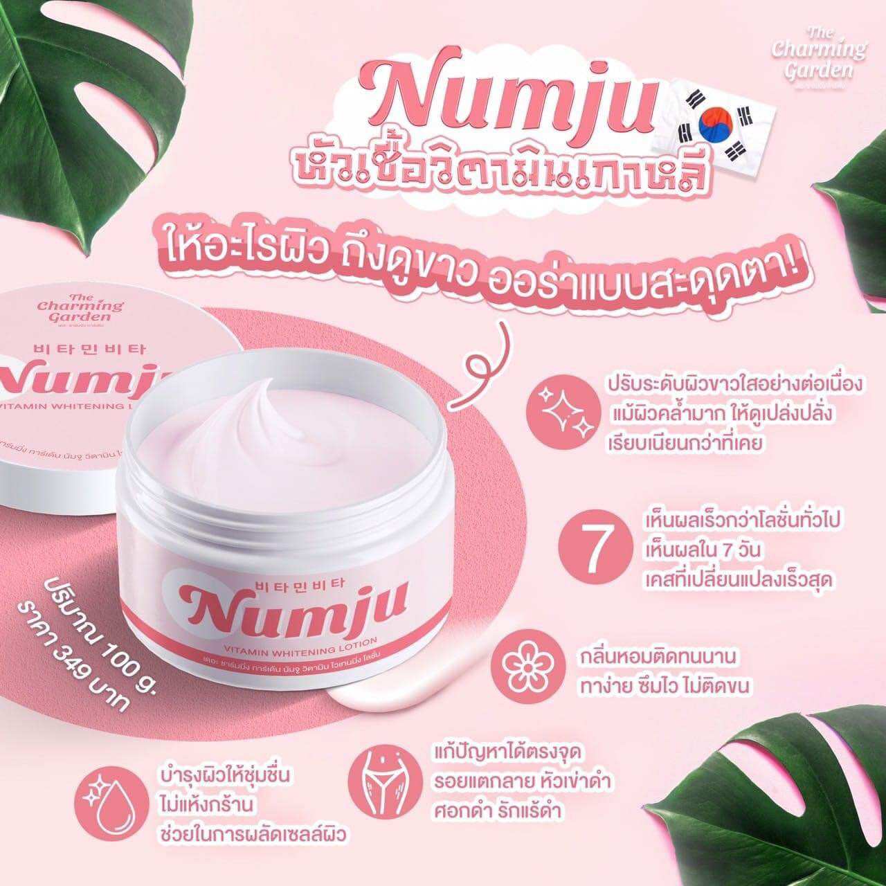 Kem NUMJU dưỡng trắng da mờ thâm rạn Thái Lan 100g